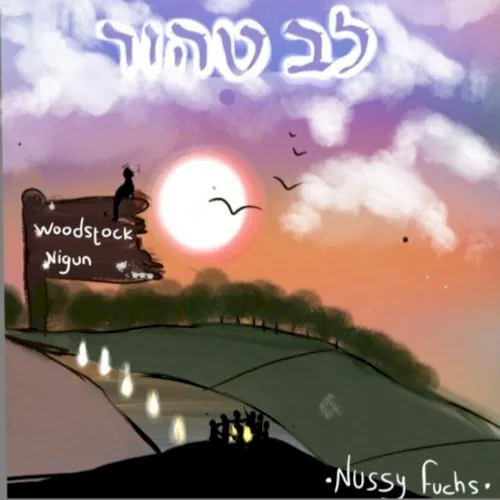 ניגון וודסטאק (Woodstock Nigun Lev Tahor) cover