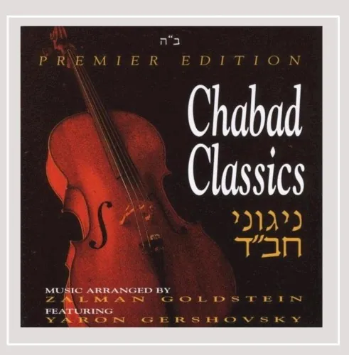Chabad Classics cover