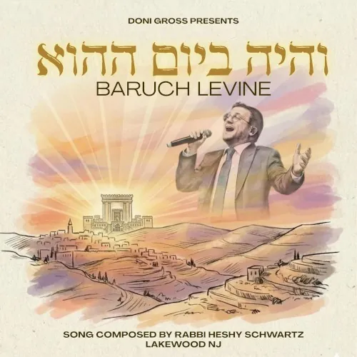 Vhaya Bayom Hahu cover