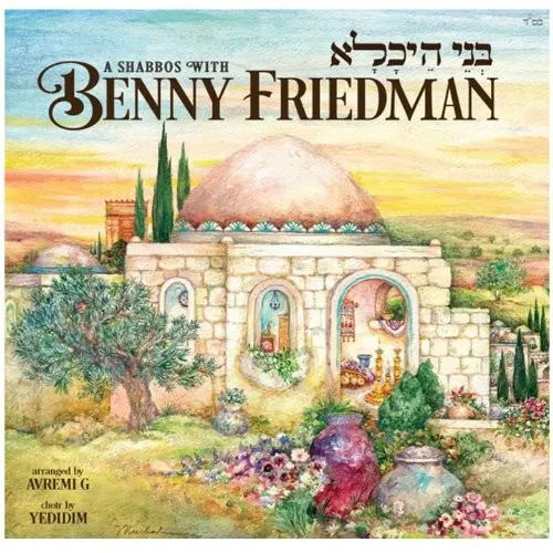 Bnei Heichala cover