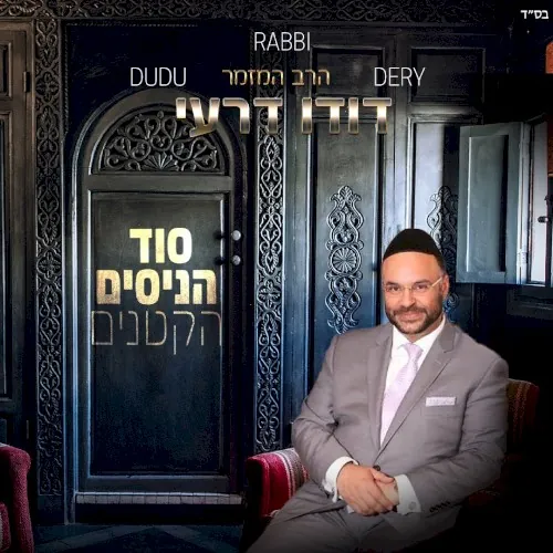 סוד הניסים הקטנים cover