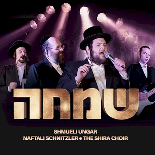 Simcha cover