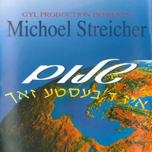 Shalom Di Besteh Zach cover