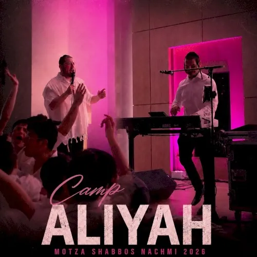 July 25 '26 Camp Aliyah cover