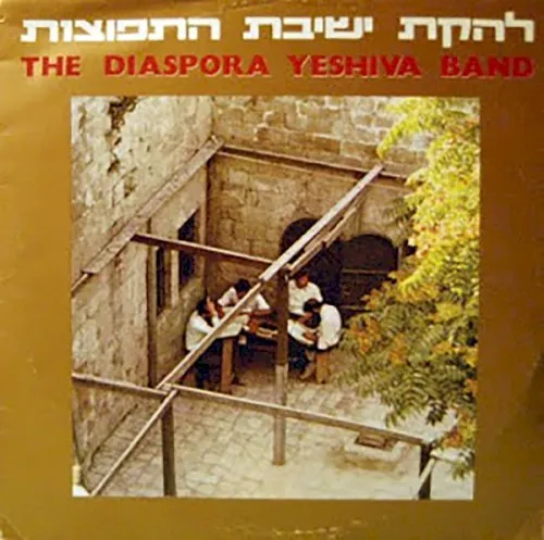 The Diaspora Yeshiva Band cover