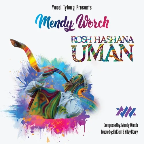 Rosh Hashana Uman cover