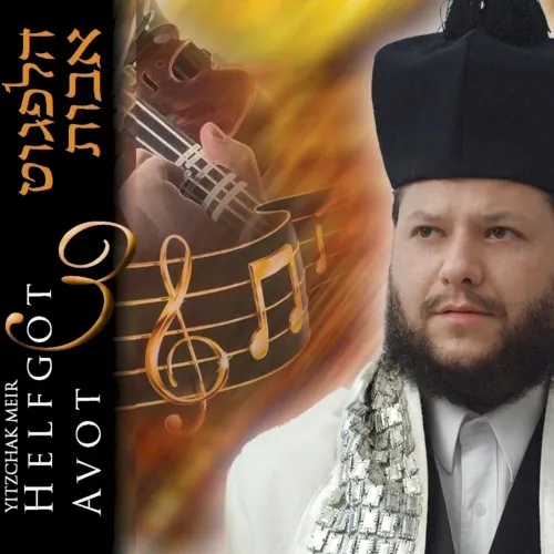 Avot cover