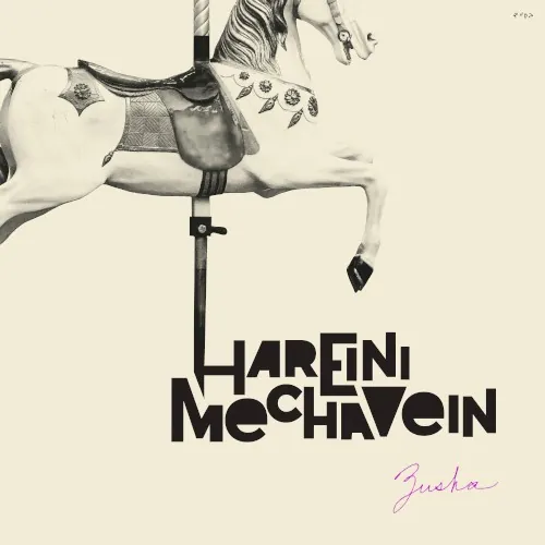 Hareini Mechavein cover