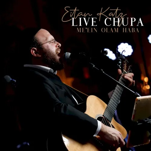 Me’ein Olam Haba cover