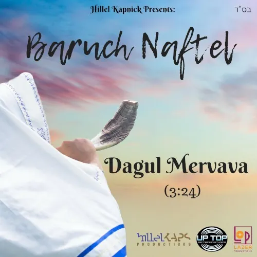 Dagul Mervava cover