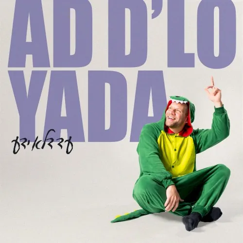 Ad D’lo Yada cover