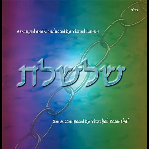 Shalsheles, Vol. 1 cover