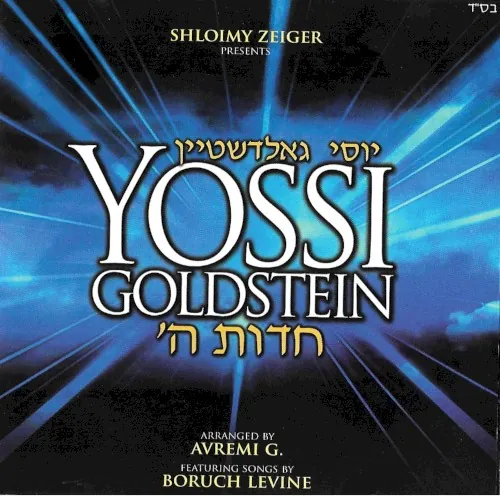 Chedvas Hashem cover