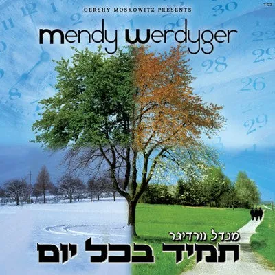 Tomid B'chol Yom cover