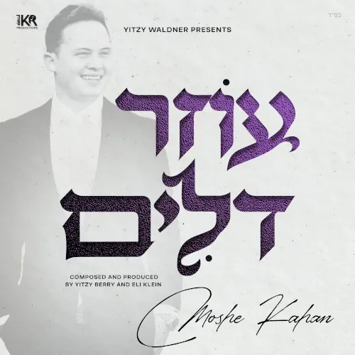 Ozer Dalim cover