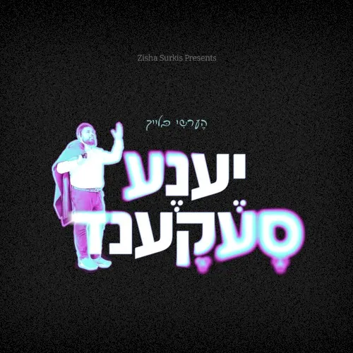 Yena Second cover