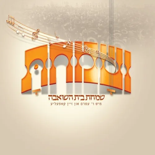 Vesumachtu cover