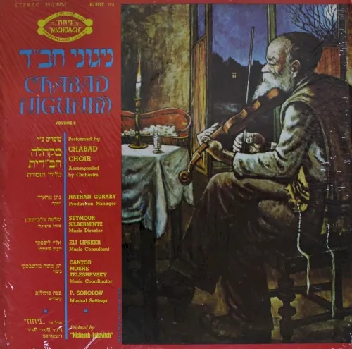 Chabad Nigunim, Volume 8 cover
