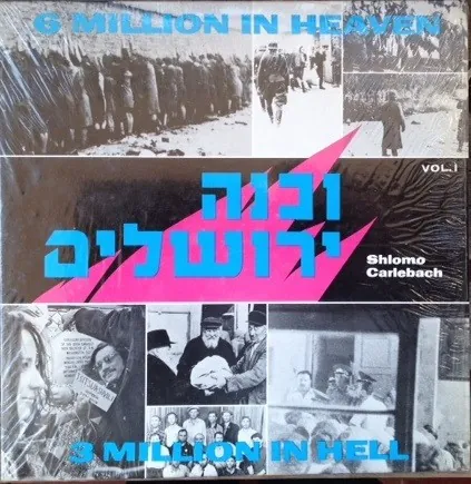 U'vne Yerushalaim cover