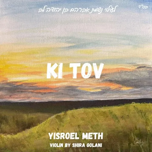 Ki Tov cover