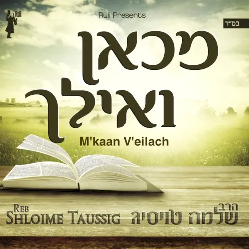 M’kaan V’eilach cover