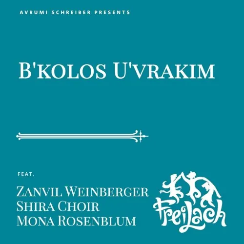 B’kolos U’vrakim cover