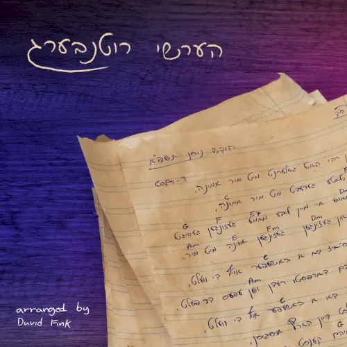 Emunah cover