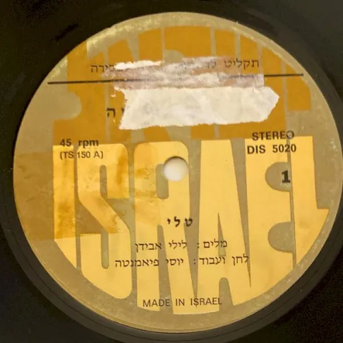 טלי / מאיה cover
