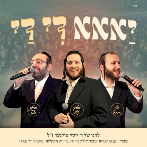 יא די די cover