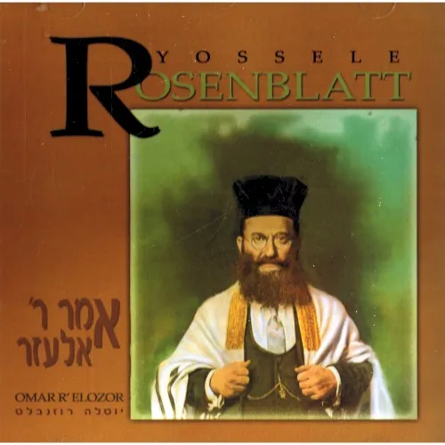 Omar R’Elozor cover