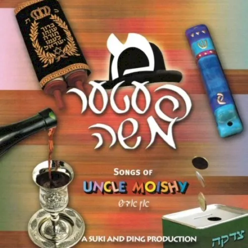 Feter Moshe (Yiddish) cover