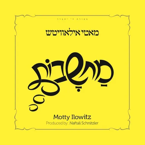 Machshuvas cover