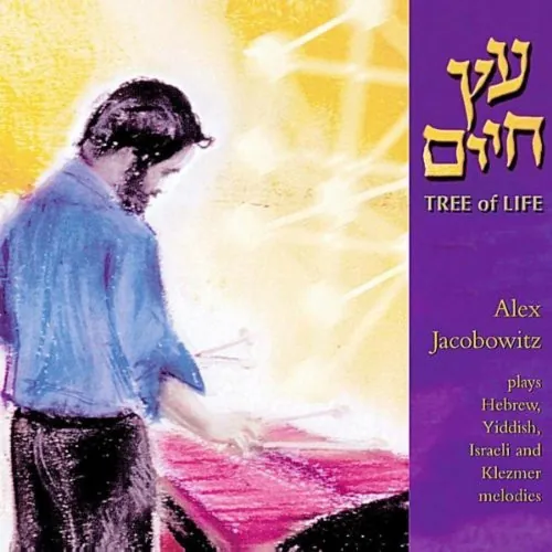 Tree Of Life עץ חיים cover
