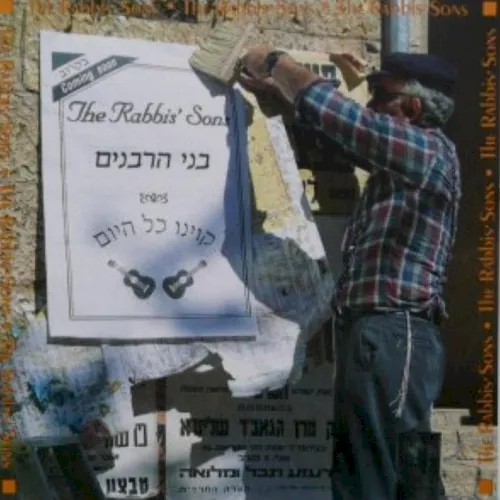 Kivinu Kol Hayom cover