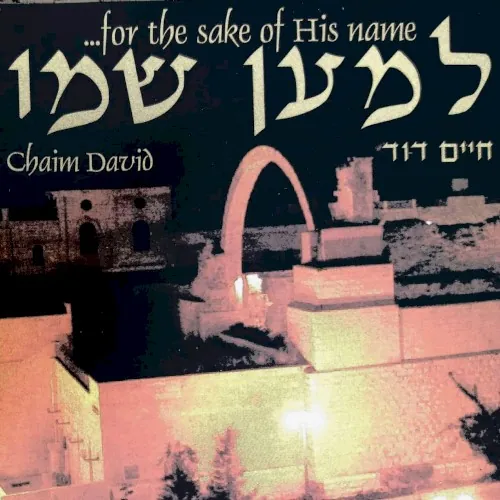 Lemaan Shmo cover