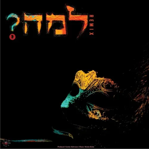 Lama? (למה) cover