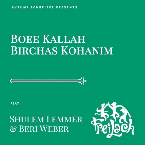 Chuppa Series cover