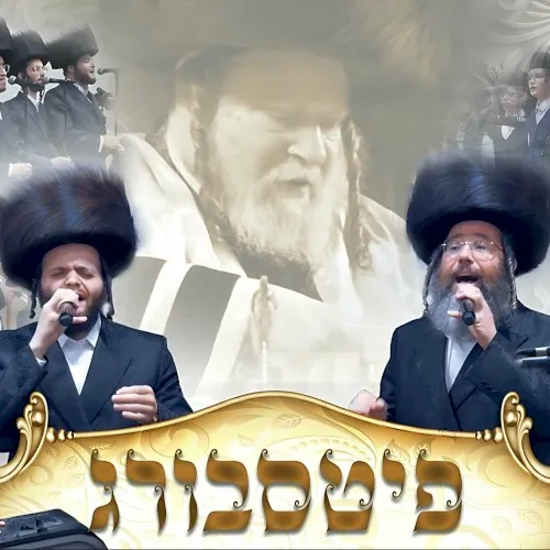 פיטסבורג cover