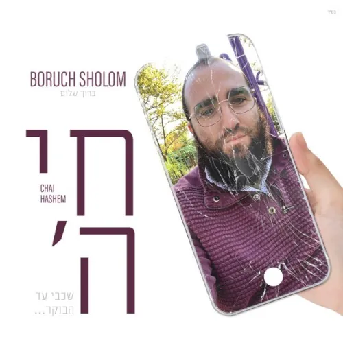 Chai Hashem cover