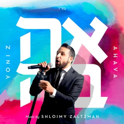 Ahava cover