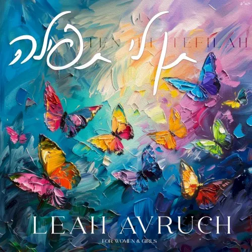 Ten Li Tefilah cover
