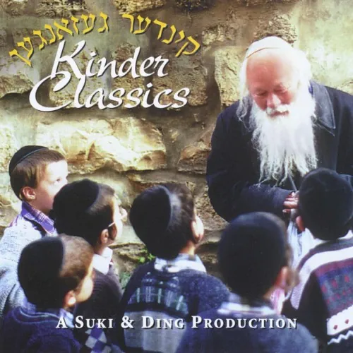 Kinder Classics 1 cover