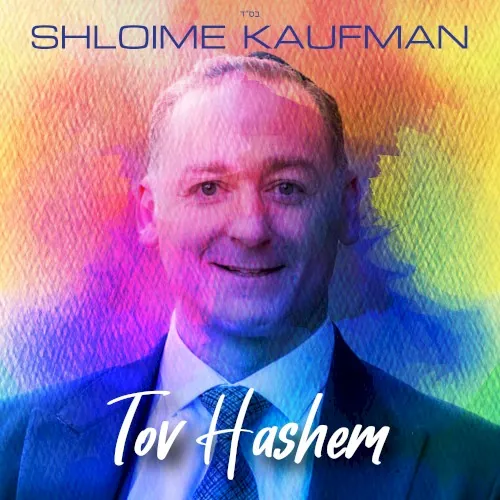 Tov Hashem cover