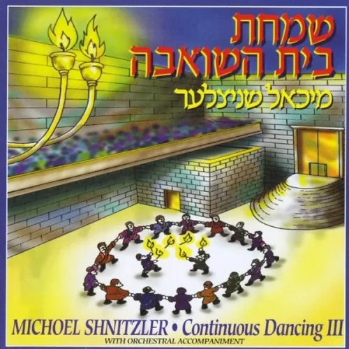 Continuous Dancing III - Simchas Bais Hashoeivah cover