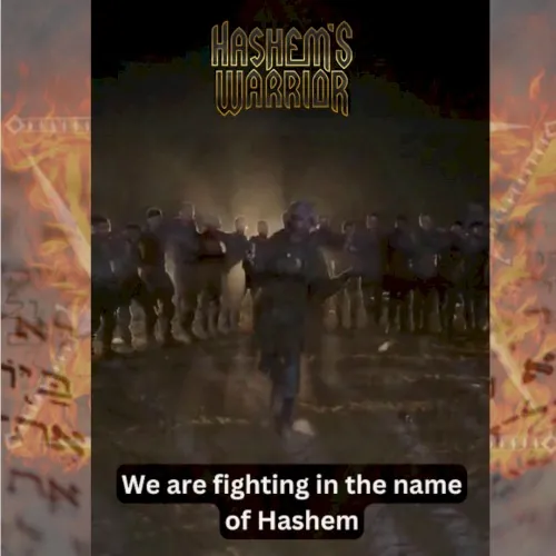 צבאות אלוקים - Soldiers In The Night cover