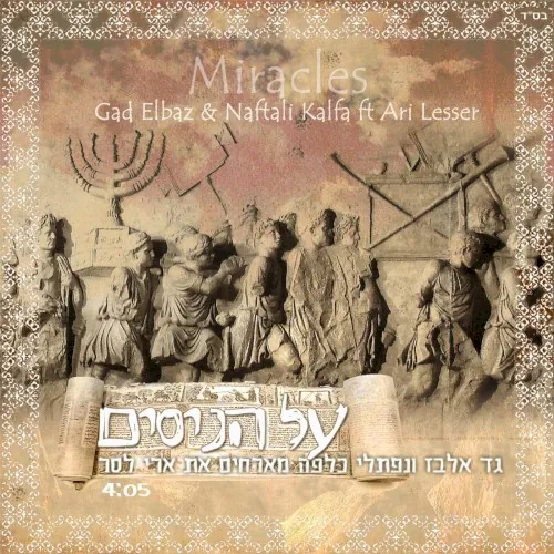 Miracles cover
