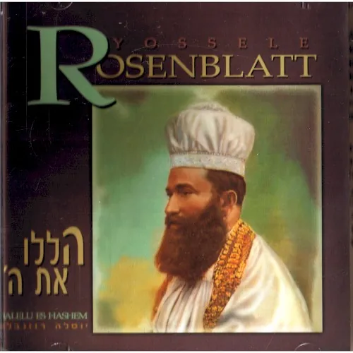 Halelu Es Hashem cover