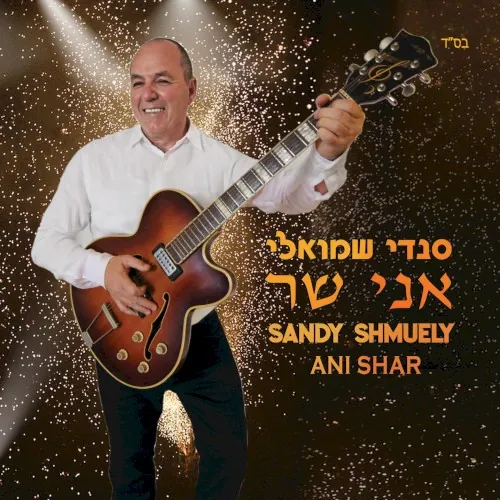 Ani Shar cover