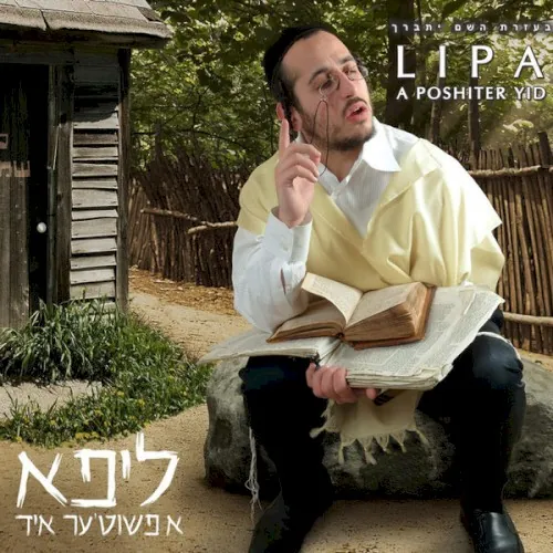 A Poshiter Yid cover