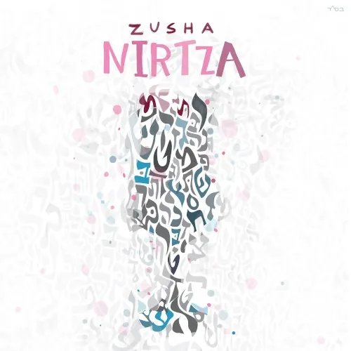 Nirtza cover